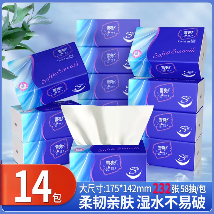 雪亮抽纸家庭用纸实惠装餐巾纸卫生纸可湿水桌面面巾纸卫生纸巾