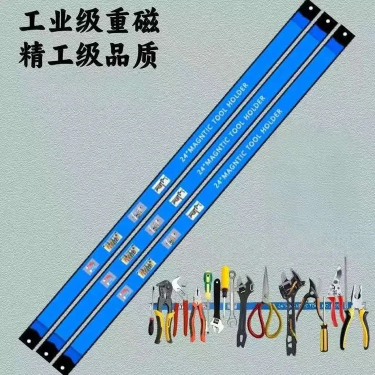 升级款强磁力工具收纳架条形磁铁厨房长条架五金工具收纳不退磁