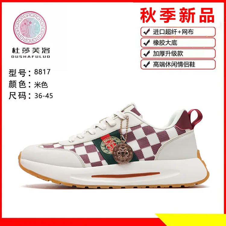 杜莎芙洛秋季新款运动鞋男女休闲格子耐磨透气款式时尚休闲鞋8817