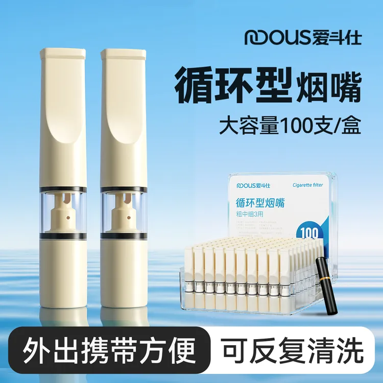 Adous/爱斗仕粗中细三合一过滤嘴可循环过滤器水洗男士焦油过滤器