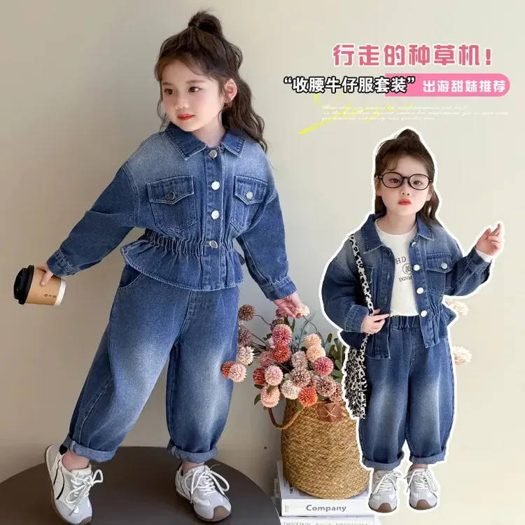 女童收腰牛仔套装洋气儿童外套春秋季新款女宝宝休闲两件套小女孩