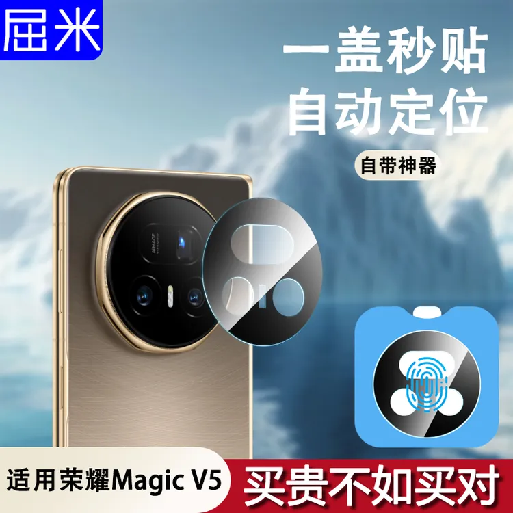 适用荣耀magicv5镜头膜魔术V5镜头保护膜后置摄像头钢化膜保护贴
