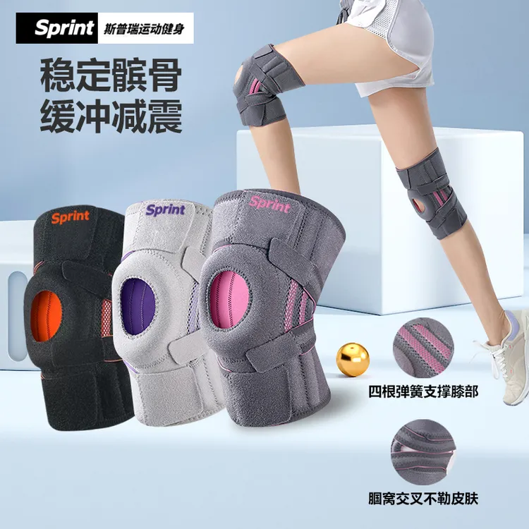 Sprint开放式运动护膝专业保护髌骨跑步跳绳登山适用护具