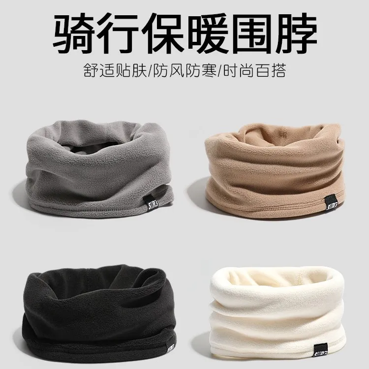 骑行保暖围脖防寒男款冬季套头护颈脖套小围巾女2025冬天防冻脸面