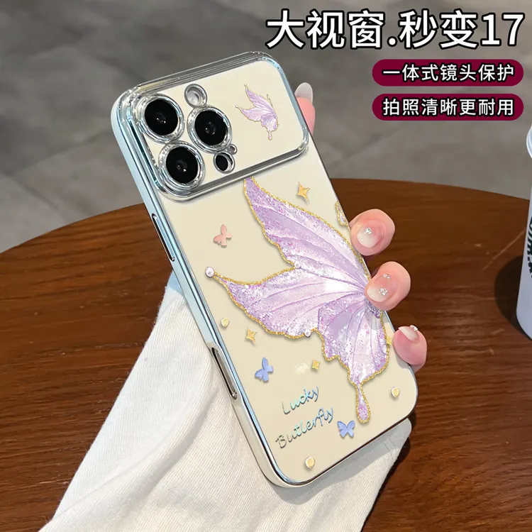 金边珍珠蝶适用苹果17promax手机壳新款iphone16全包15大视窗小众