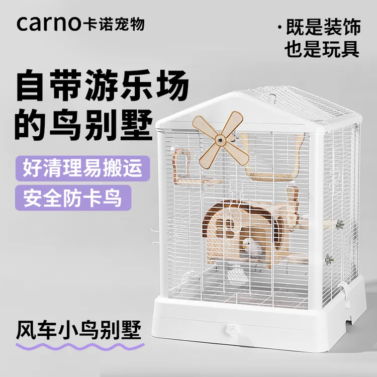鹦鹉鸟笼大号豪华卡诺风车小鸟别墅虎皮玄凤牡丹鹦鹉专用观赏用品
