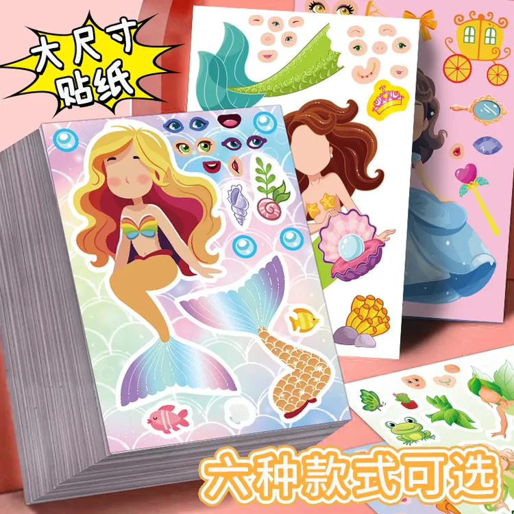 (大尺寸)美人鱼公主城堡公主换装DIY贴纸玩具益智早教女孩贴画