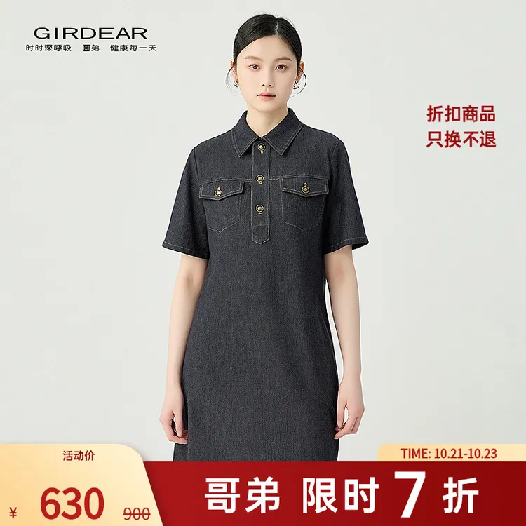 哥弟品质女装新款简约休闲弹性针织衬衫牛仔宽松A版连衣裙150015