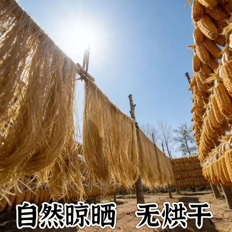 【4斤赠送1斤】真红薯粉条不含木薯粉筋道手工制作自然晾晒酸辣粉