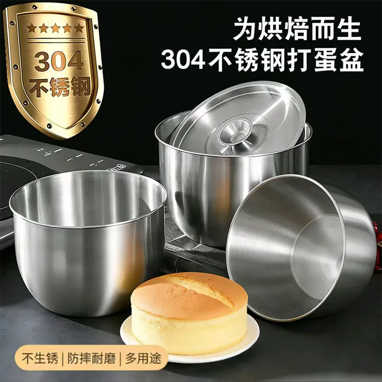 【清仓】打蛋盆不锈钢盆加深防溅烘焙打发奶油专用盆厨房家用和面盆