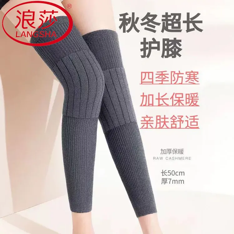浪莎护膝盖保暖加长加厚防滑关节护腿套老年人男女士专用秋冬护膝