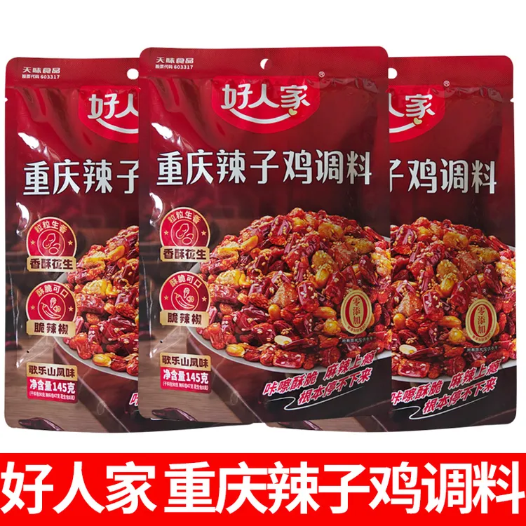 四川好人家重庆辣子鸡调料145g歌乐山风味香辣兔丁牛肉丝排骨佐料