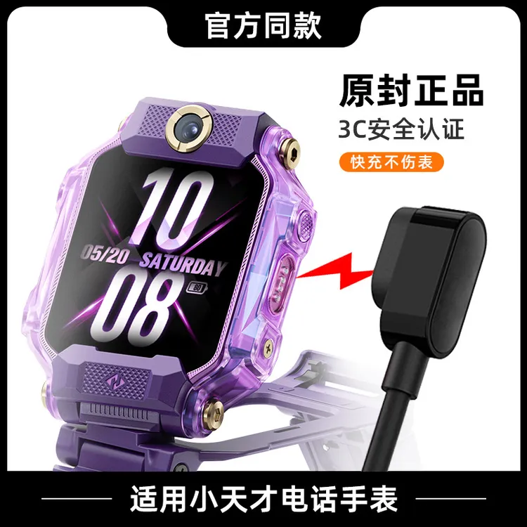 适用小天才儿童电话手表Z10充电线Z8/Z6Pro少年版Z9磁吸充电器usb