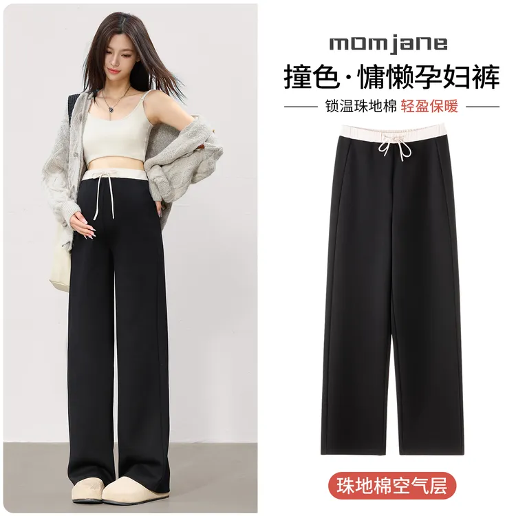 孕妇裤春秋外穿长裤无托腹2025新款不勒肚子阔腿小个子秋冬直筒裤