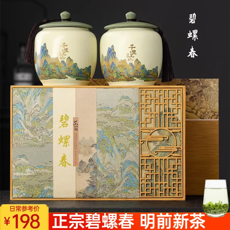 2025正宗碧螺春礼盒装新茶叶浓香型明前绿茶春茶中秋礼品送礼长辈