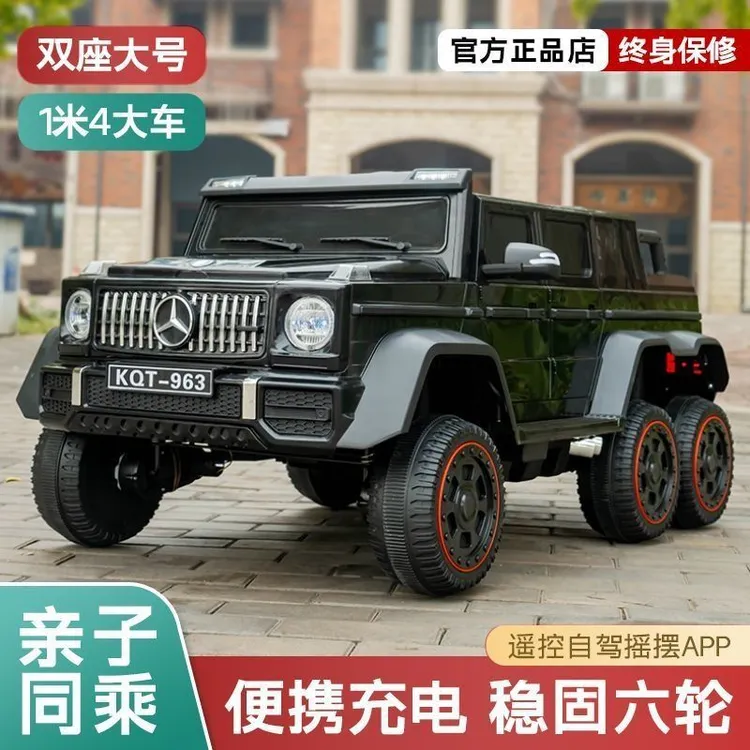 奔驰大g儿童电动车宝宝6轮遥控越野汽车可坐大人双人小孩玩具车