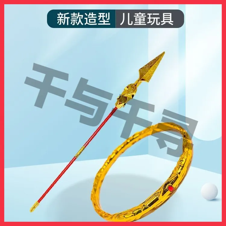 哪吒之魔童降世哪吒玩具乾坤圈火尖枪可伸缩兵器火尖枪cos哪吒