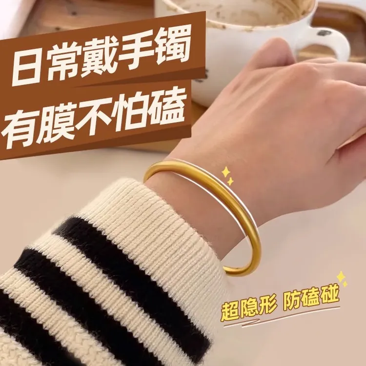 手镯保护膜透明隐形防磕碰防刮花金镯子玉镯银珠宝首饰吸附保护膜