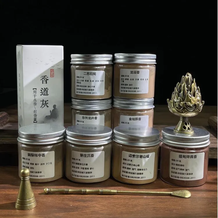 多种高品质天然香粉组合家居香薰卧室客厅持久留香