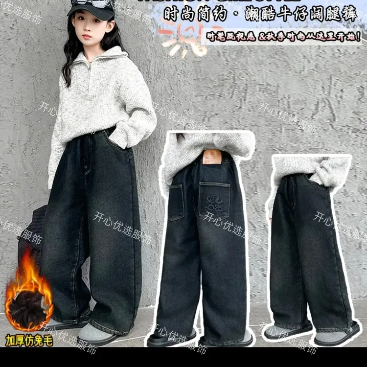女冬季仿兔毛加绒特厚牛仔直筒裤一条过冬阔腿裤高腰百搭宽松长裤