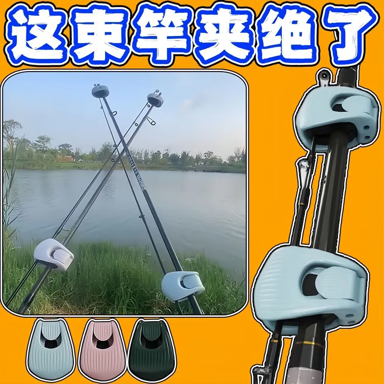 多功能路亚竿收纳神器束杆器固定筏竿矶钓竿保护套小夏天野钓装备