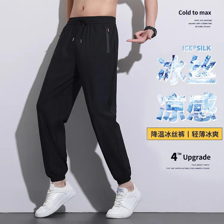 【发货快】夏季冰丝裤子男女款爆款2025新款薄款宽松户外运动速干裤