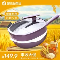 「丰收节专属」「钛陶不粘」大容量家用加厚炒菜厨房耐磨不粘锅