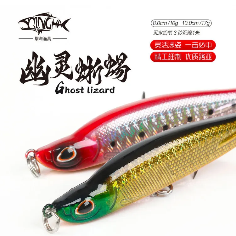 幽灵蜥蜴路亚沉水铅笔超远投沉水铅笔灵活泳姿奥金三本勾路亚假饵