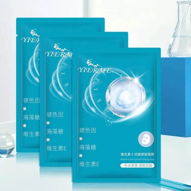 维生素E面膜补水保湿提亮肤色抗皱紧致淡化细纹