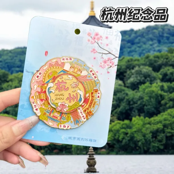 杭州纪念品景区打卡金属城市转盘冰箱贴旅游纪念装饰贴
