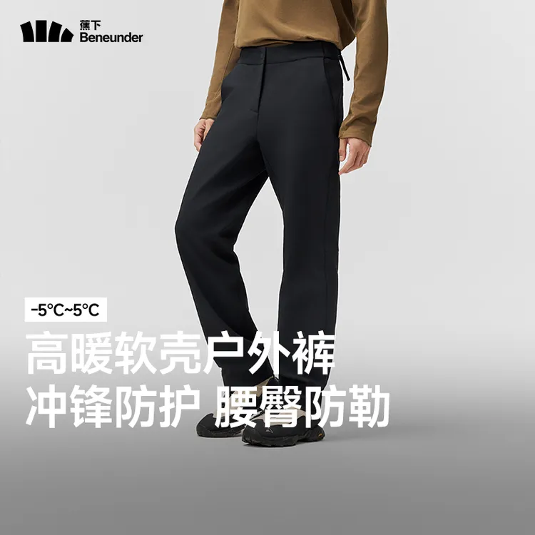 蕉下男士高暖直筒软壳裤ST73725休闲加绒防风户外裤舒适秋季