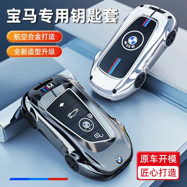 适用宝马钥匙套3系5系325包530 525扣X1X3X5高档i3车钥匙套保护套