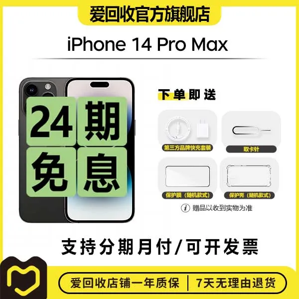 99新 Apple/苹果 【24期免息】iPhone14ProMax国行正品苹果14PM手机