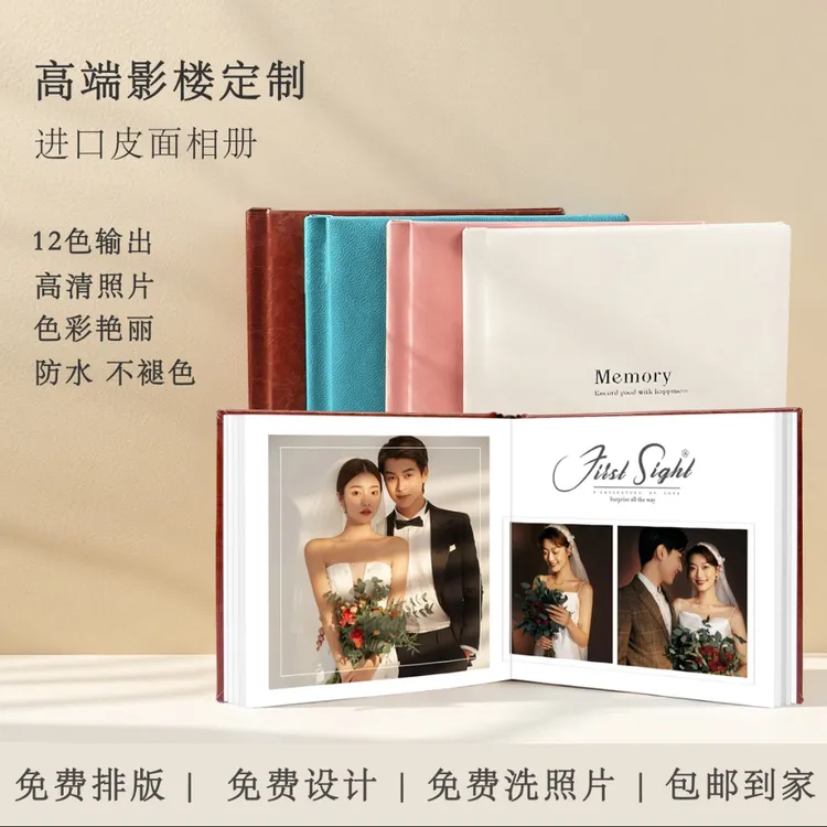 高端皮面照片定制相册情侣写真宝宝照纪念照片书优质时尚工艺