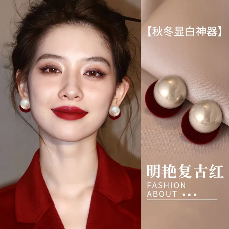非金属仿珍珠耳饰 复古酒红色丝绒珠珠耳钉女轻奢高级感新年耳饰