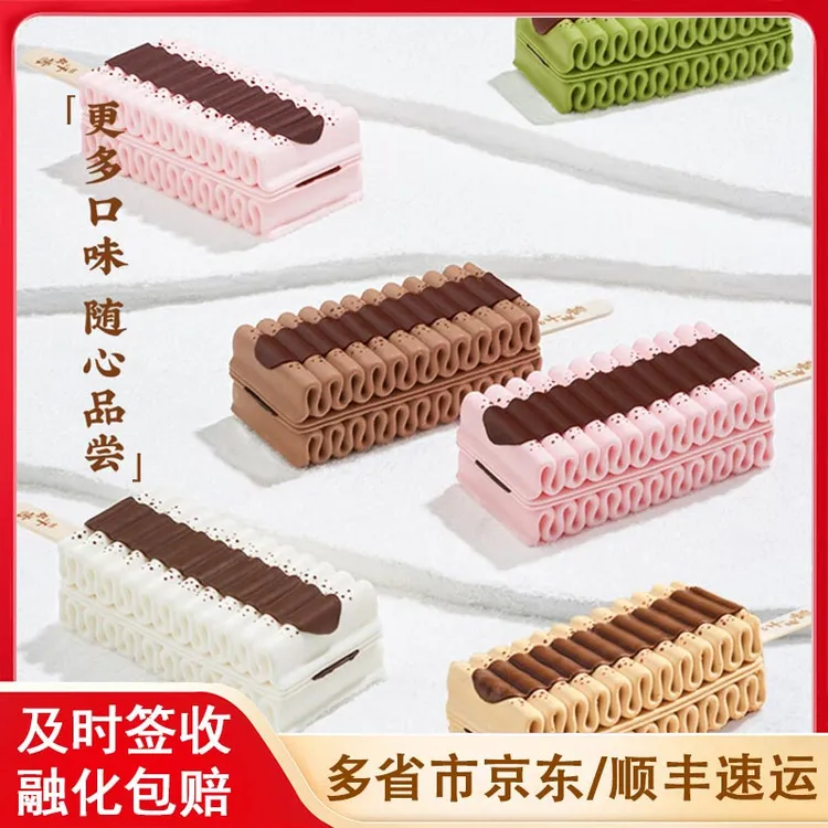 【16支】和路雪千层雪棒冰淇淋香草草莓慕斯冰激凌抹茶雪糕冷饮