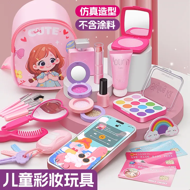 【出游季】卡通礼物甜心女孩化妆品仿真套装女童六一礼物过家家玩具