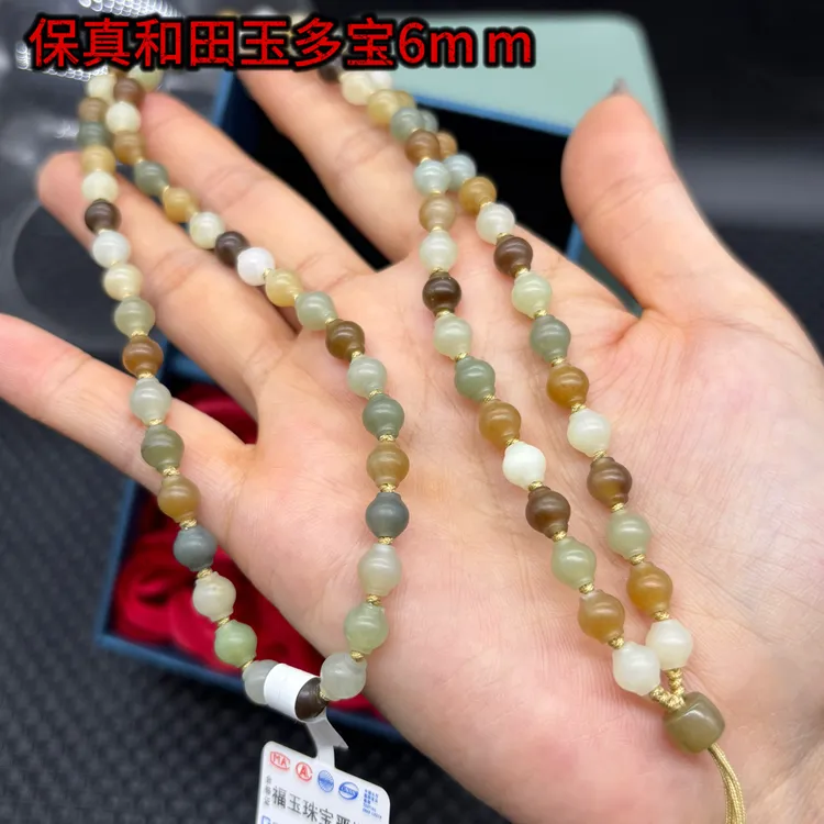 高档天然新疆和田玉多宝鼓珠6mm玉石挂牌绳毛衣链珠链长链百搭