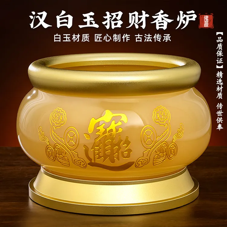 香炉家用供奉财神爷香炉上香铜合金琉璃玉香薰炉檀香插香供佛香火