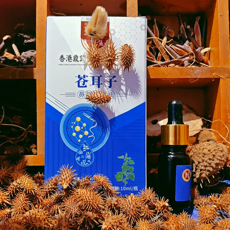 古法熬制草本苍耳子鼻油植物萃取苍耳子精油鼻舒温和草本苍耳子油