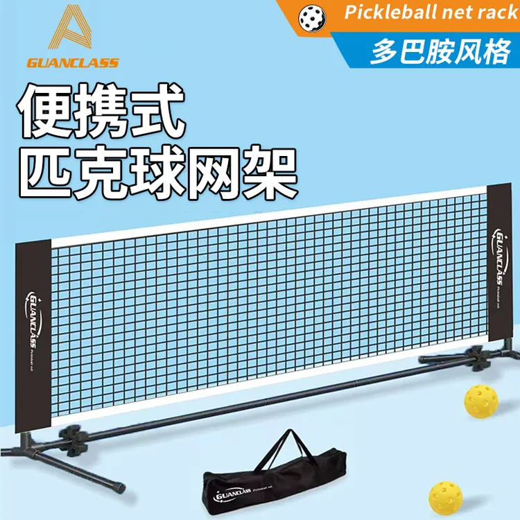 匹克球网架便携式高度3.1米/6.1米pickball专业皮克球网室内户外