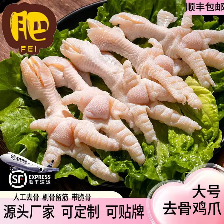 【直播间专享】无骨鸡爪散装大号批发生鲜脱骨鸡爪