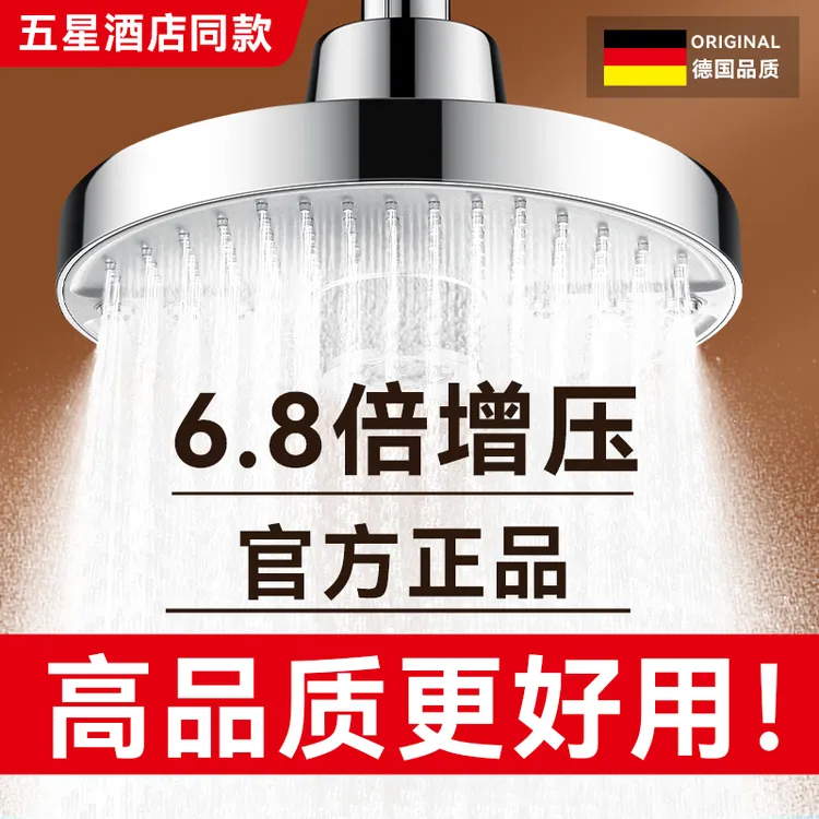 德国增压顶喷花洒大喷头通用加压单头家用沐浴洗澡淋浴莲蓬头套装