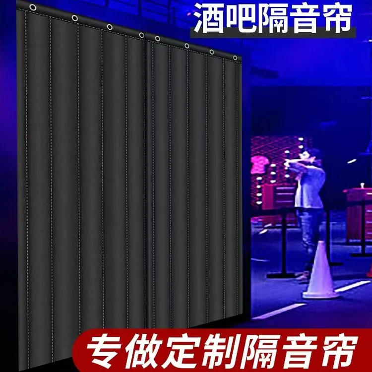 帘酒吧KTV专用超静音隔音帘降噪酒店商用门帘隔音