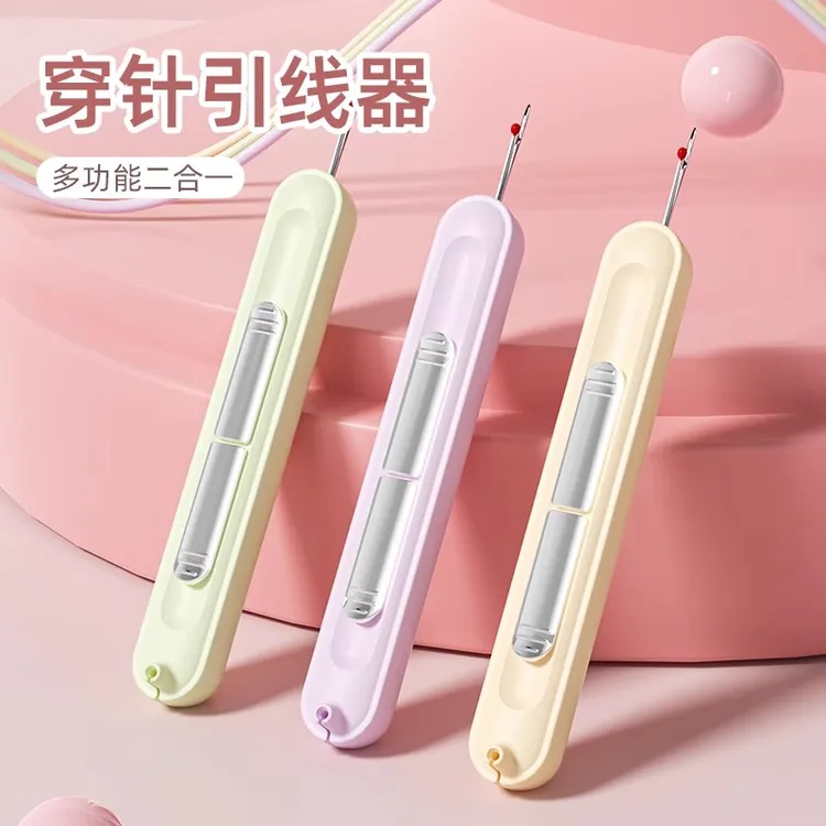 W1奶油二合一穿针拆线器新款家用多功能挑线器老人用手工缝纫工具