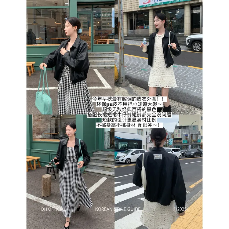 DH OFFICIAL 大花【釜山港 coat】秋季宽松韩系休闲短款皮衣夹克