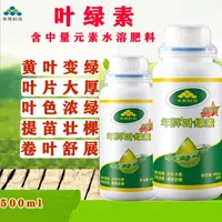 【坚姐推荐】叶绿素黄叶变绿提苗壮棵蔬菜果树