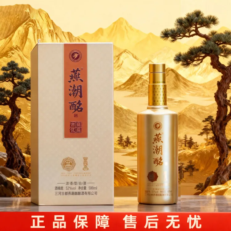 燕潮酩燕潮酩·吉品浓香型白酒百年窖池一箱6瓶52度500ml
