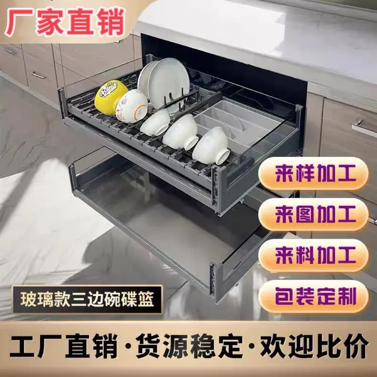 五金橱柜拉篮抽屉式钢化玻璃铝材边框双层多功能厨房实用碗碟锅具