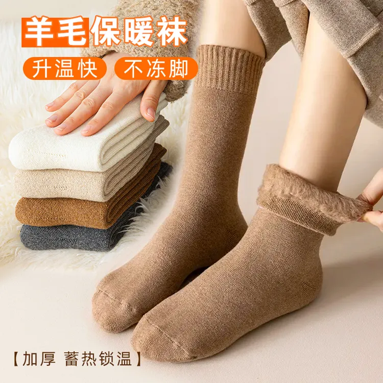 秋冬季加厚保暖羊毛袜女士柔软居家睡眠袜暖绒男士中筒袜百搭拉毛